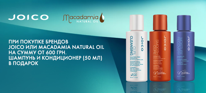 Акция от TM Macadamia Natural Oil и TM Joico!